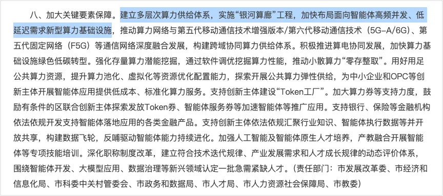 一文带你看懂10条“北京智能体新政”,跟每个人都息息相关!