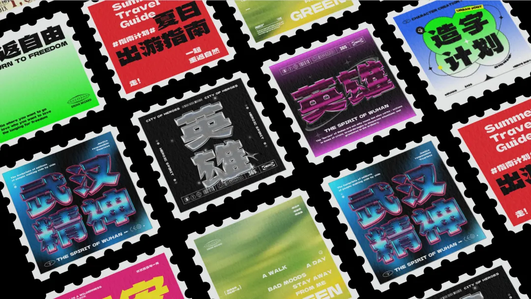 武汉英雄体免费下载!2年手搓6700字,永久可商用!