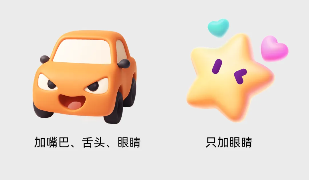 不会这4个表情设计技巧，AI给你用也是白费！