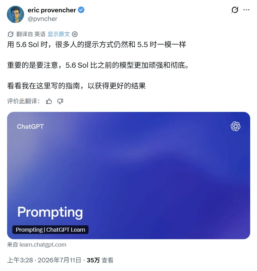 别再写小作文了!OpenAI 最新官方提示词指南