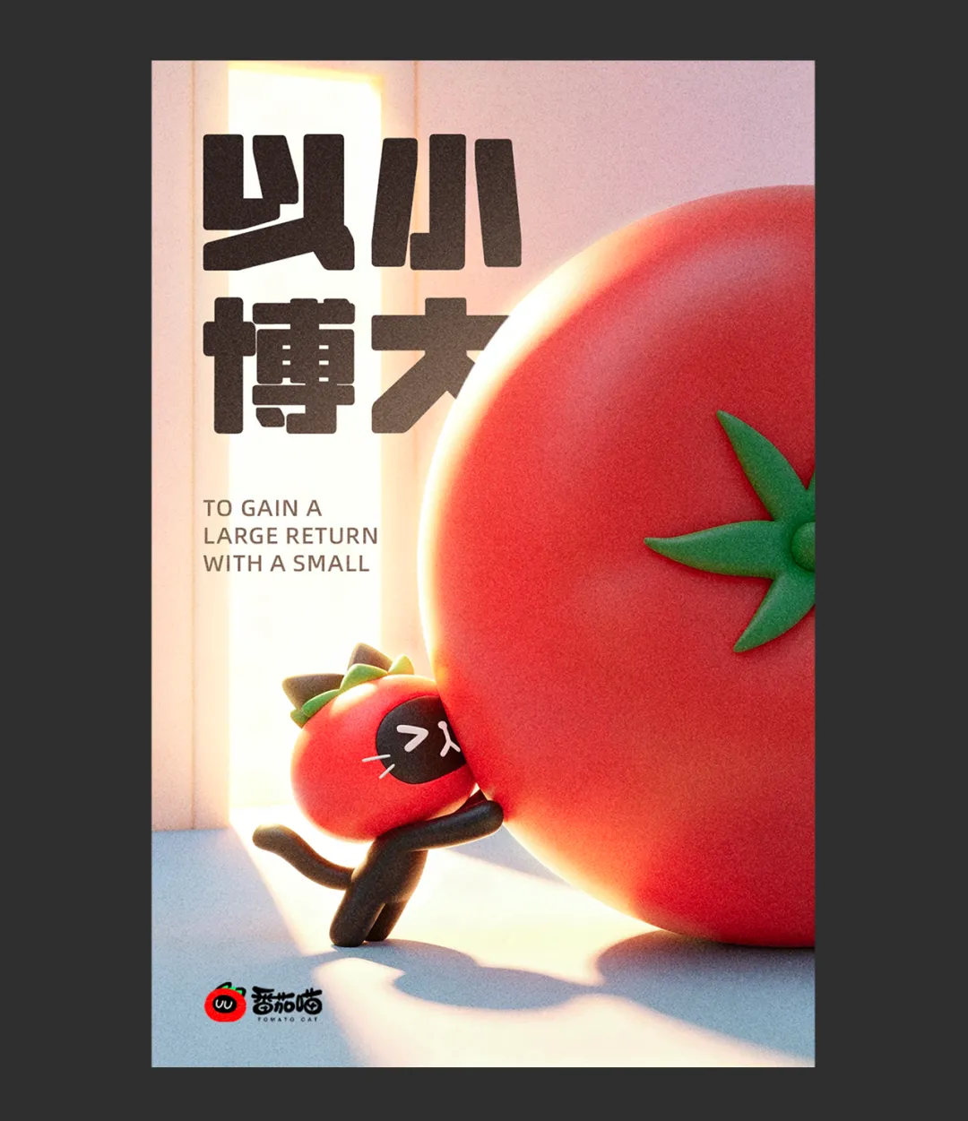 没想到我一个没有绘画基础的设计师,也能做这种海报!
