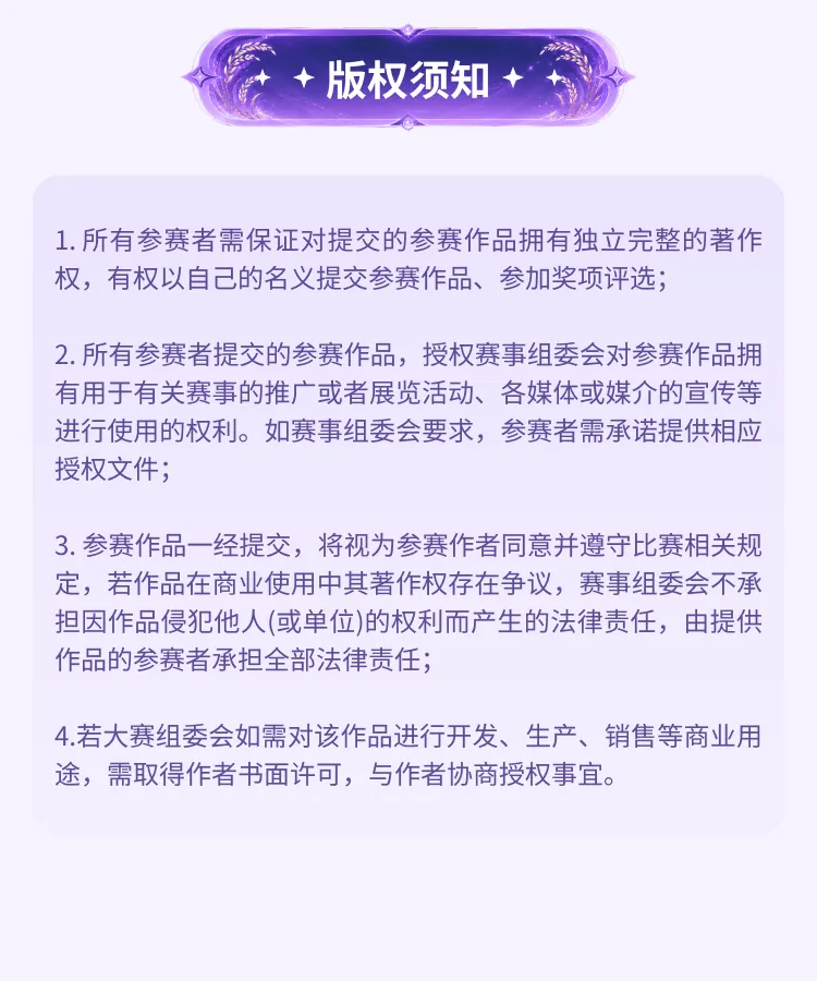 万物有型设计大赛启动!当3D打印遇见水稻文化,探索数字艺术与农业科技的创新对话