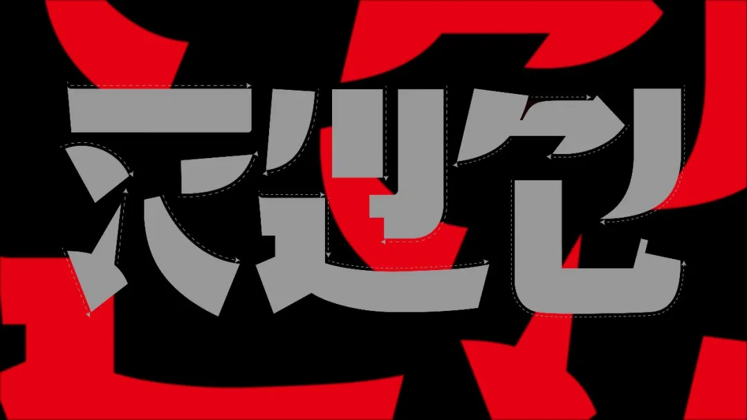 武汉英雄体免费下载!2年手搓6700字,永久可商用!