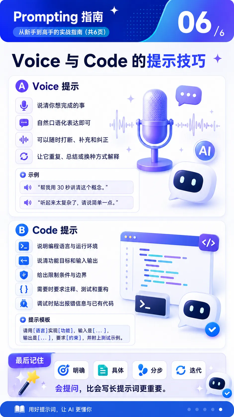 别再写小作文了!OpenAI 最新官方提示词指南