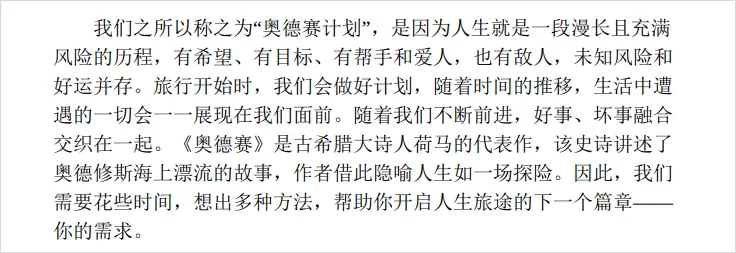 我把斯坦福最火的一门课,做成了Prompt来帮我设计人生!
