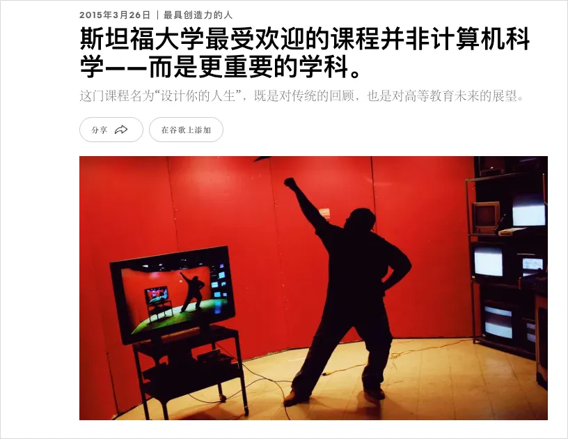 我把斯坦福最火的一门课,做成了Prompt来帮我设计人生!