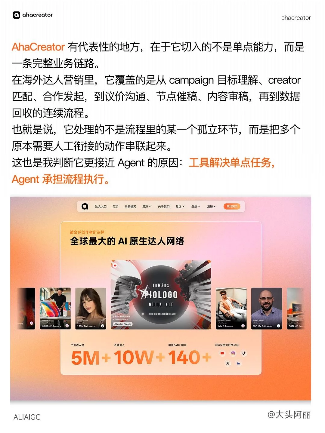 AI运营岗的Agent时刻！4个场景看清趋势