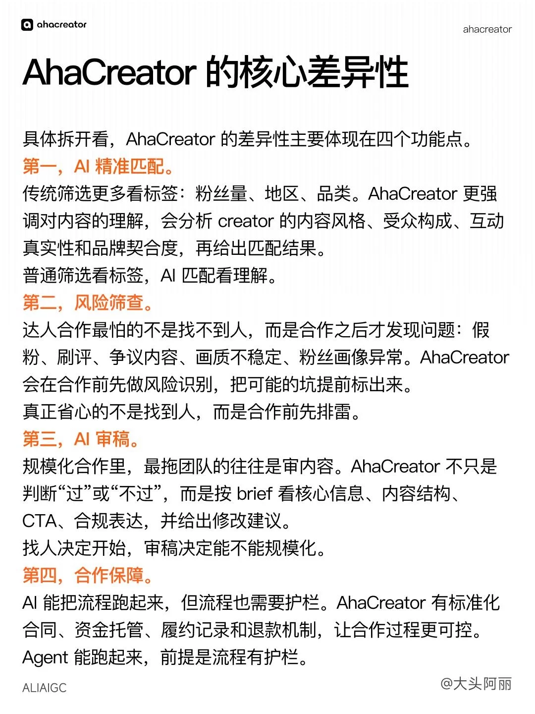 AI运营岗的Agent时刻！4个场景看清趋势