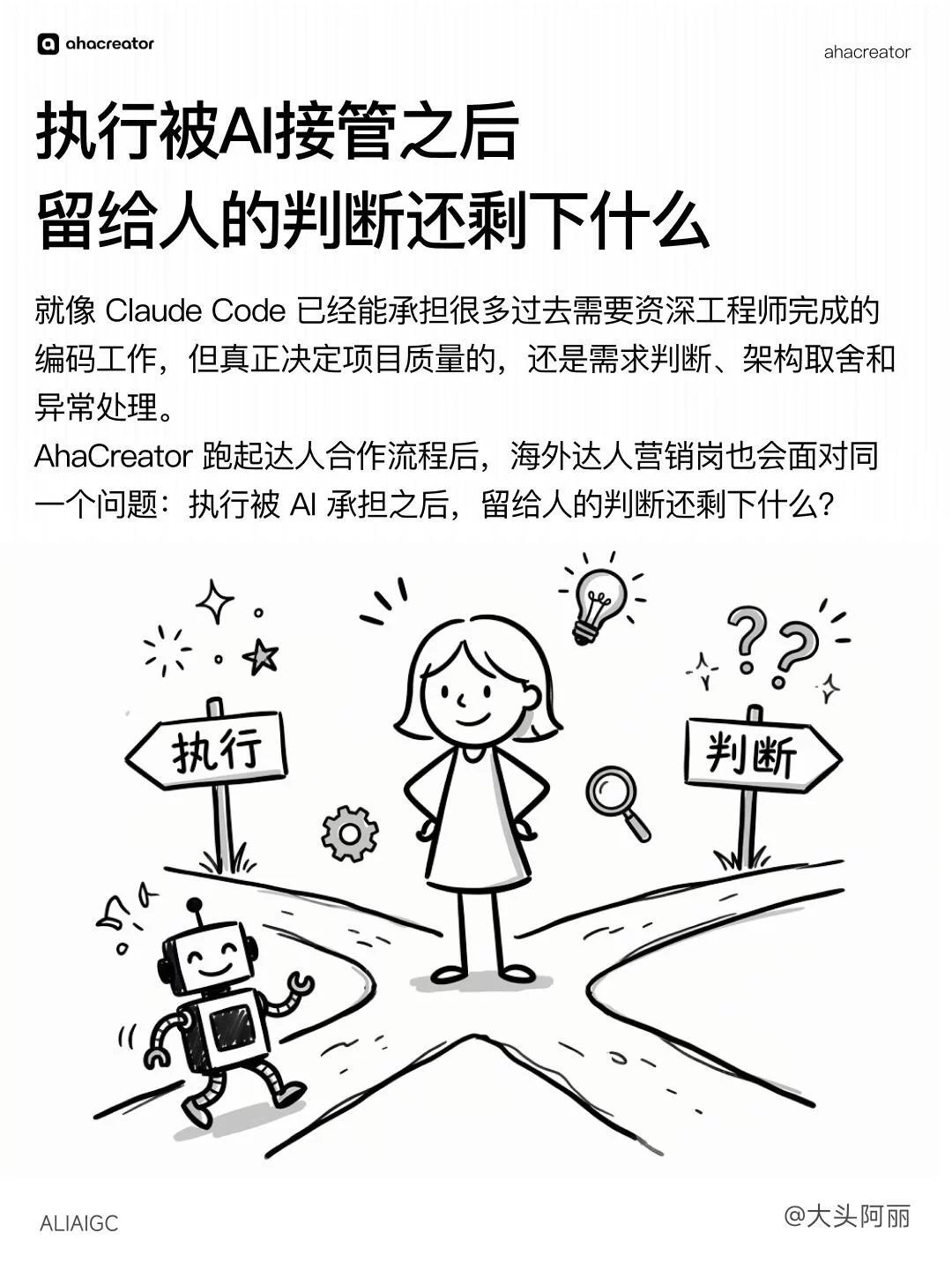 AI运营岗的Agent时刻！4个场景看清趋势