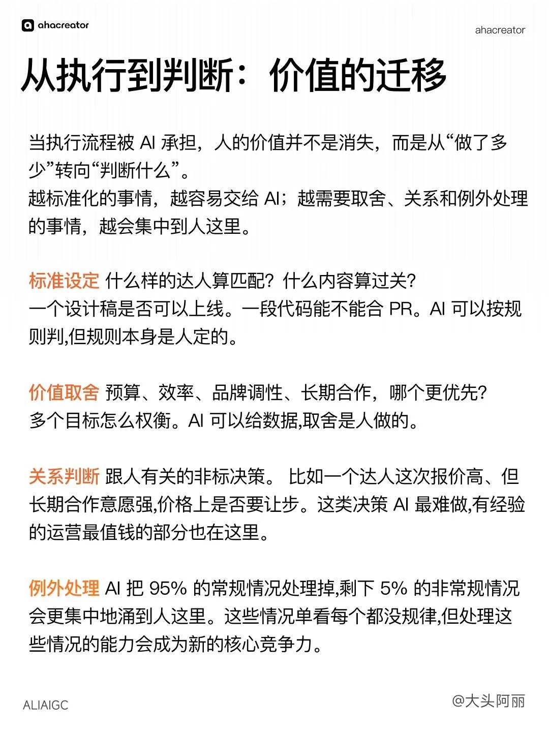 AI运营岗的Agent时刻！4个场景看清趋势