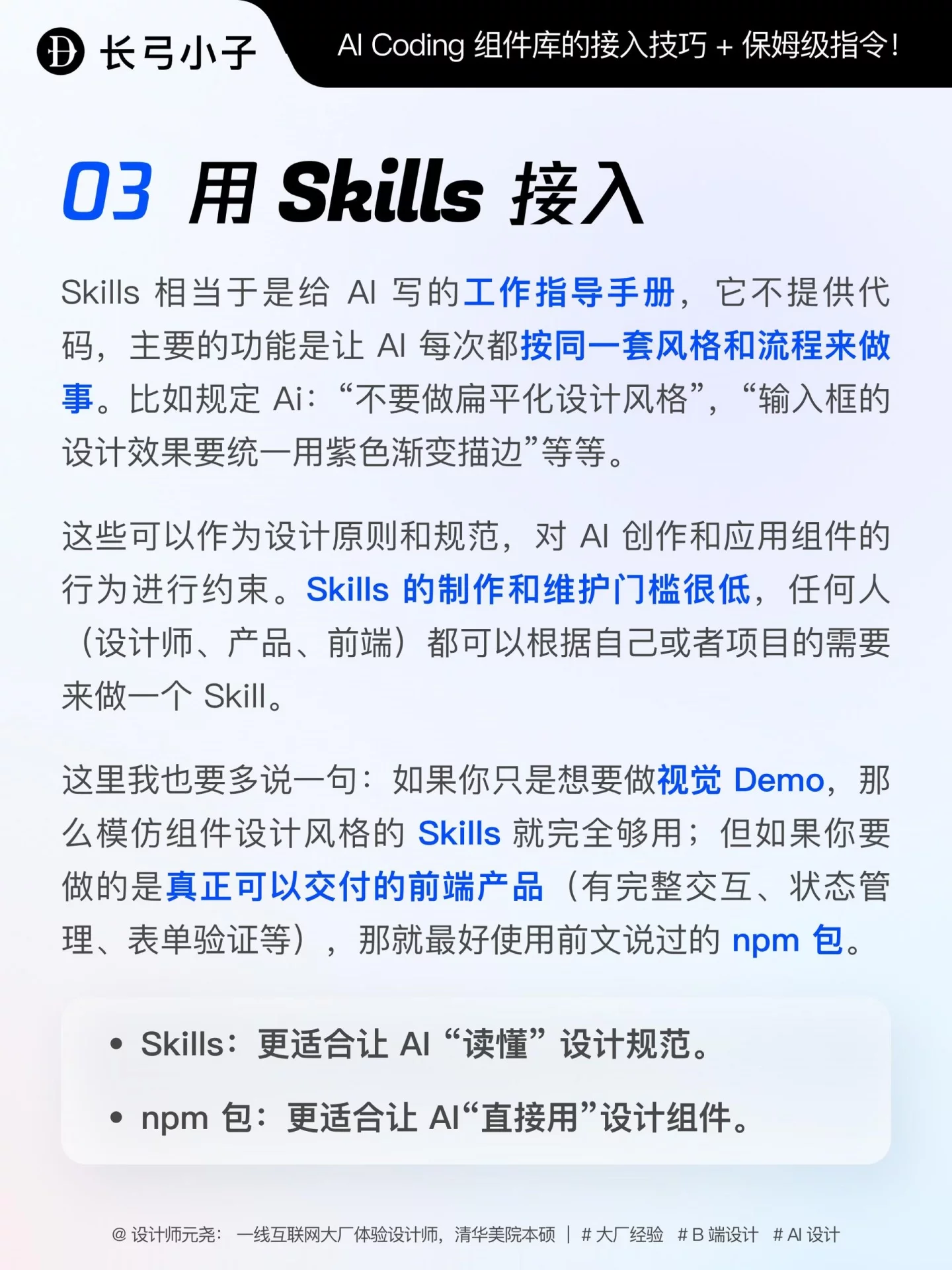 AI Coding接入组件库教程！3种方法让AI调用更准确