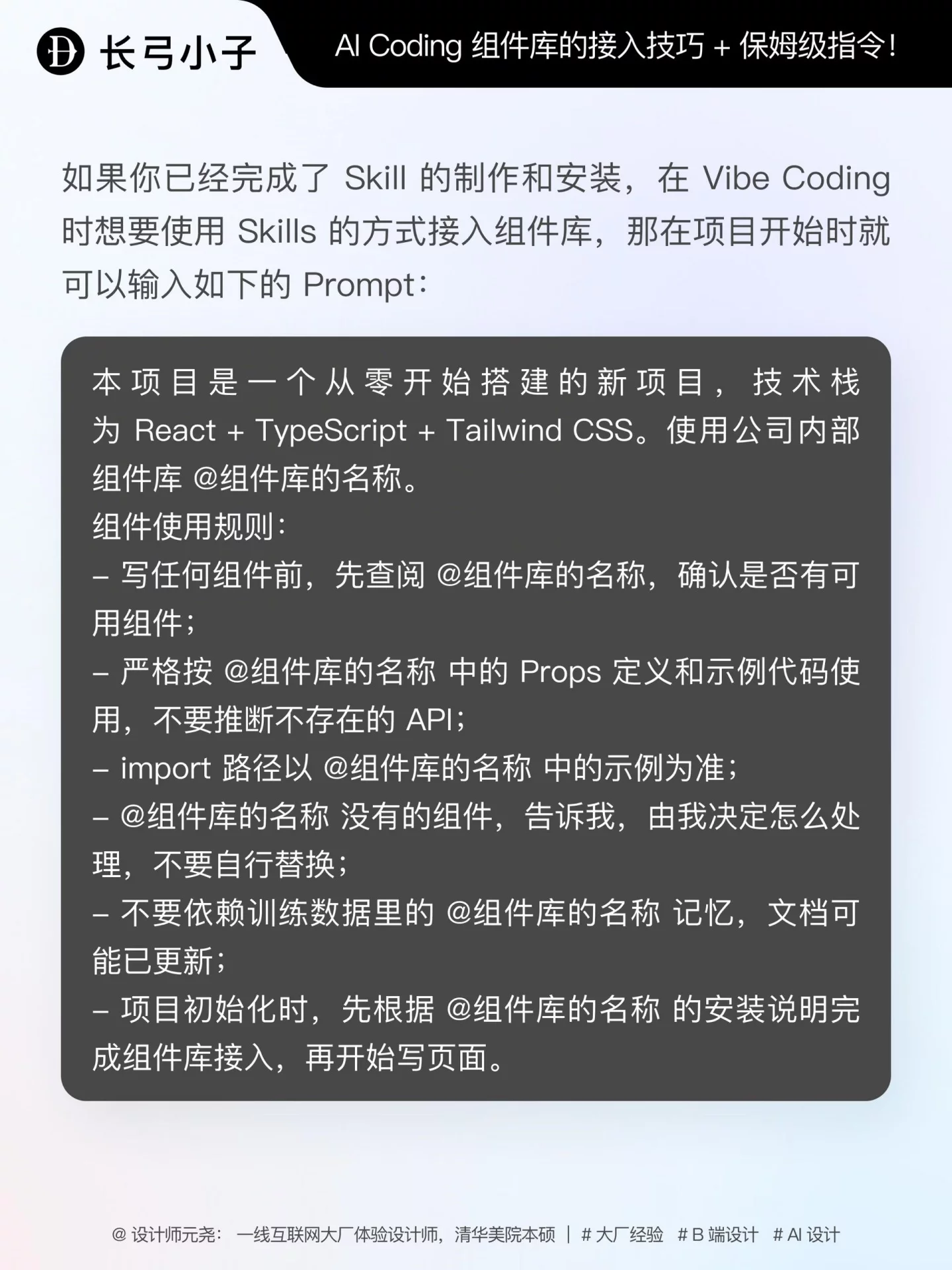 AI Coding接入组件库教程！3种方法让AI调用更准确