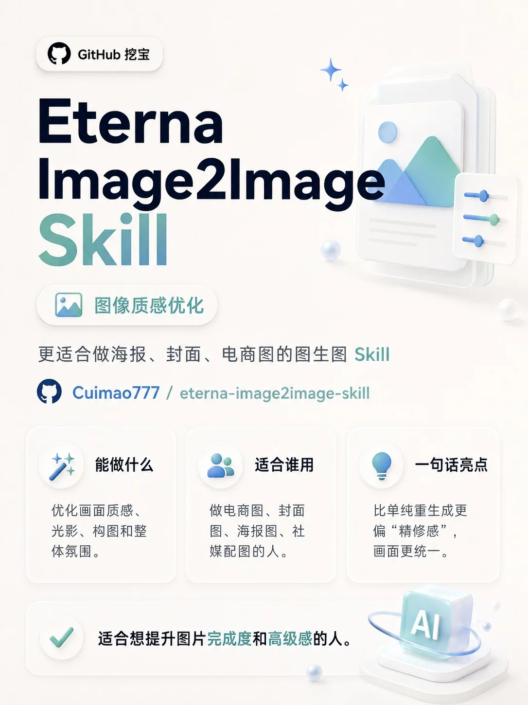 10个AI Skills!把GitHub热门工具直接装进工作流