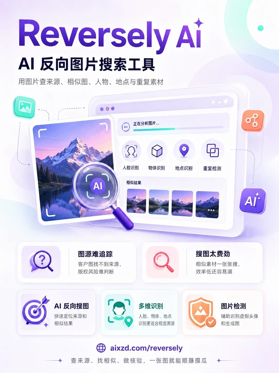 9款AI工具合集!做图做视频找素材都省心