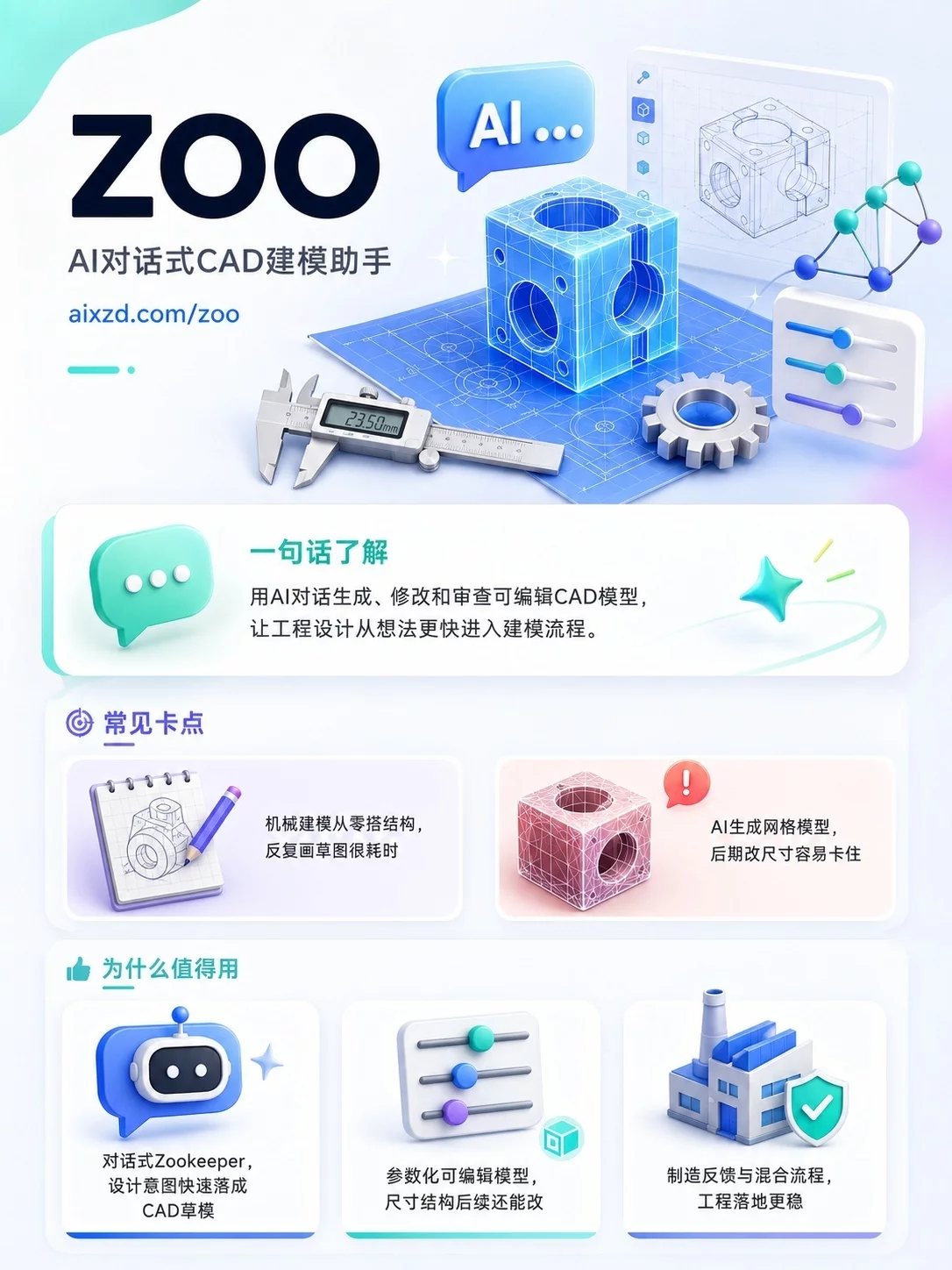 9款AI工具合集!做图做视频找素材都省心