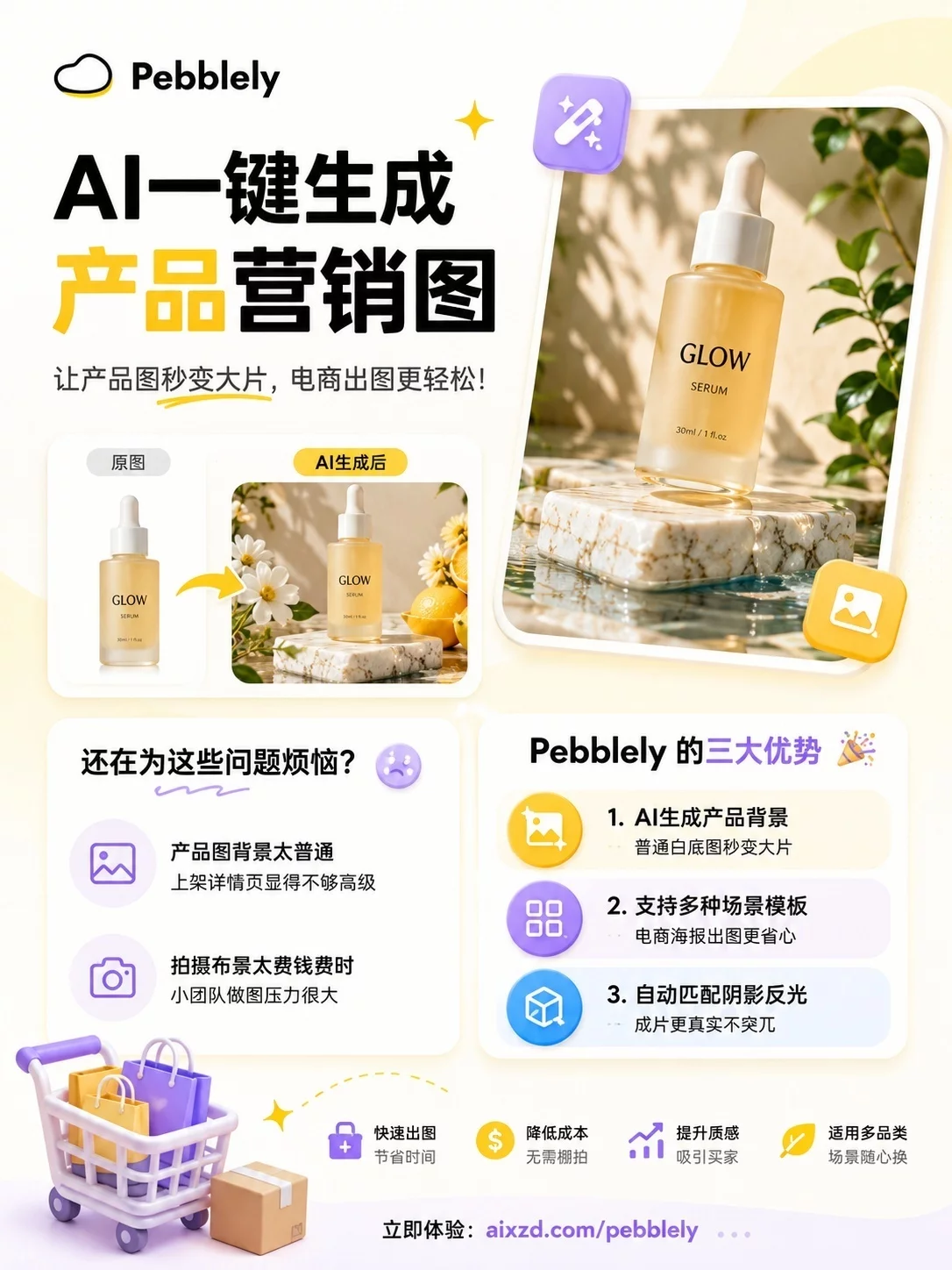 9款AI工具合集!做图做视频找素材都省心