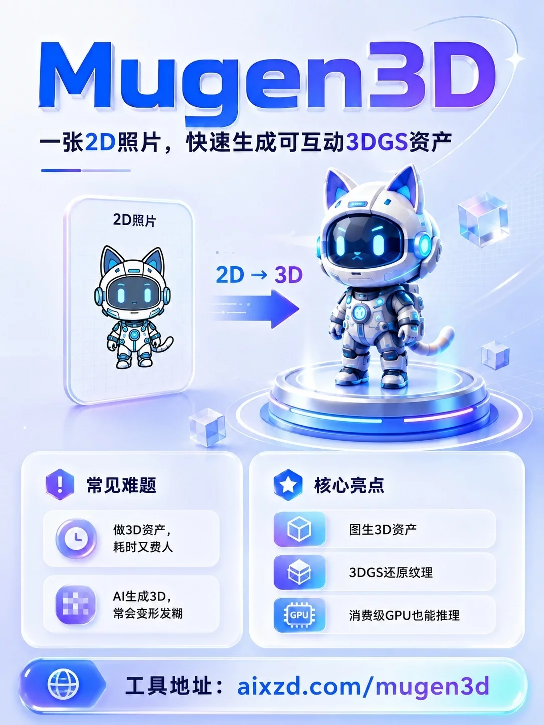 9个AI神器合集!从配色出图到品牌设计都能直接用
