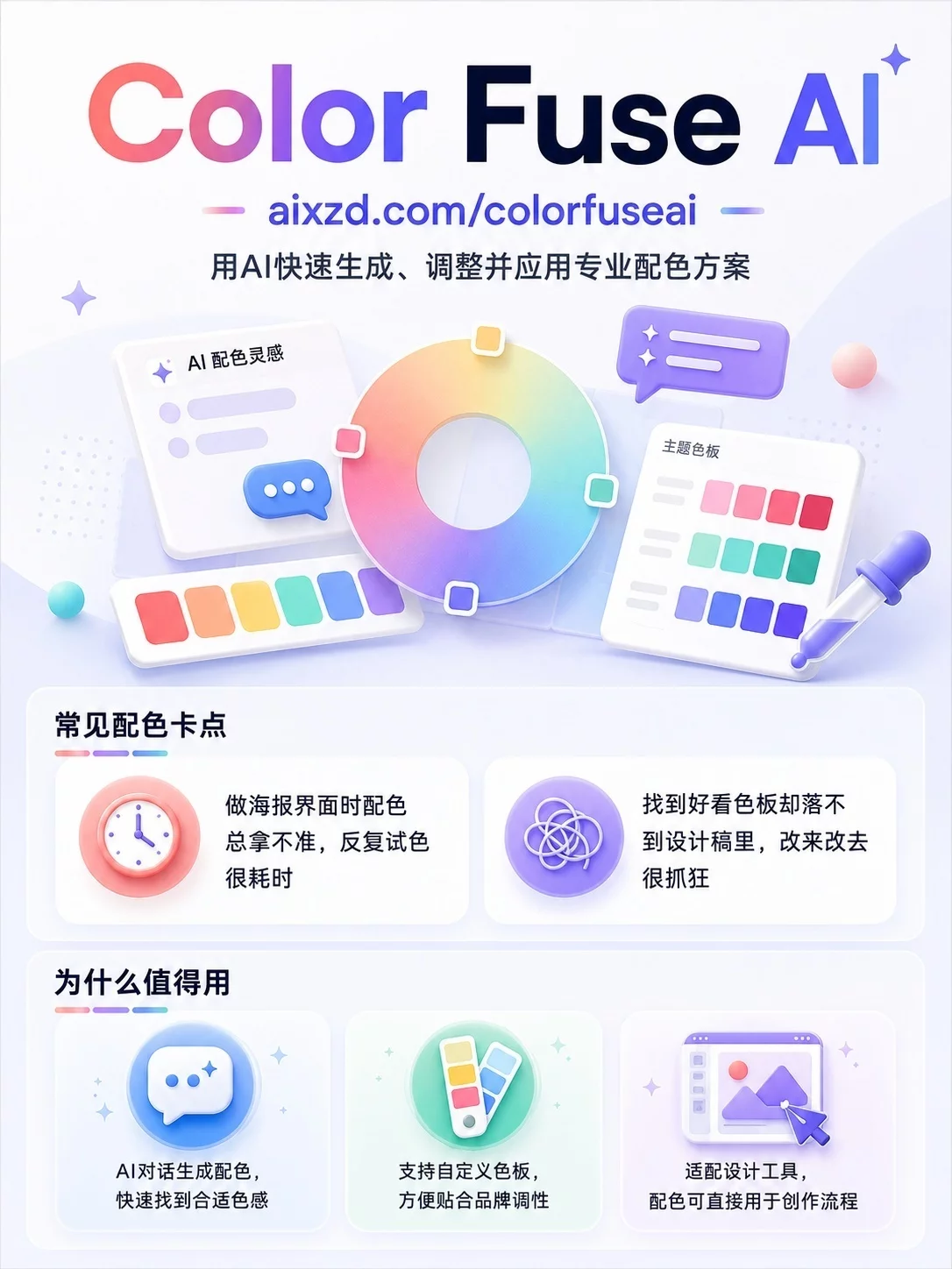 9个AI神器合集!从配色出图到品牌设计都能直接用
