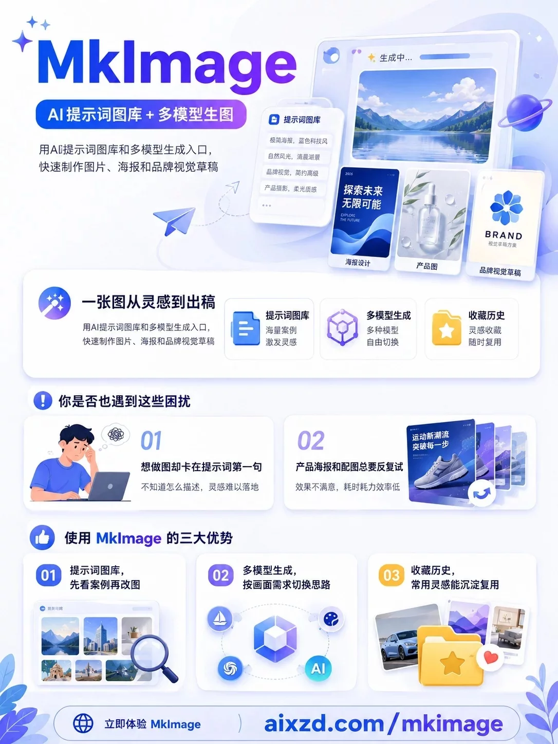 9款实用AI工具推荐!从写提示词到做图剪视频一次学会