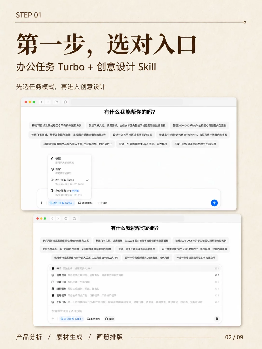 AI一键做整套画册!7步跑通10页产品设计流程