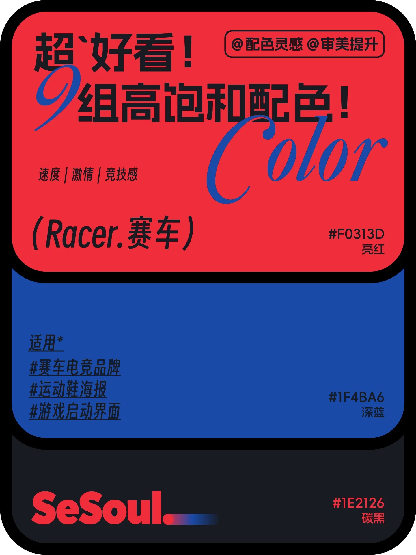 配色灵感!9组超好看高级感品牌设计配色
