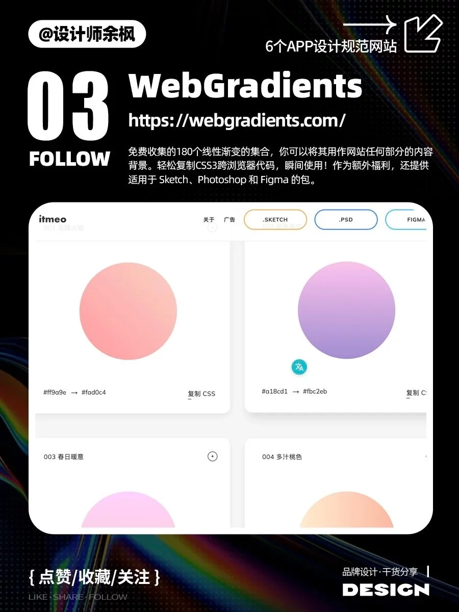 5个懒人友好色卡网站!配色困难症设计师速码
