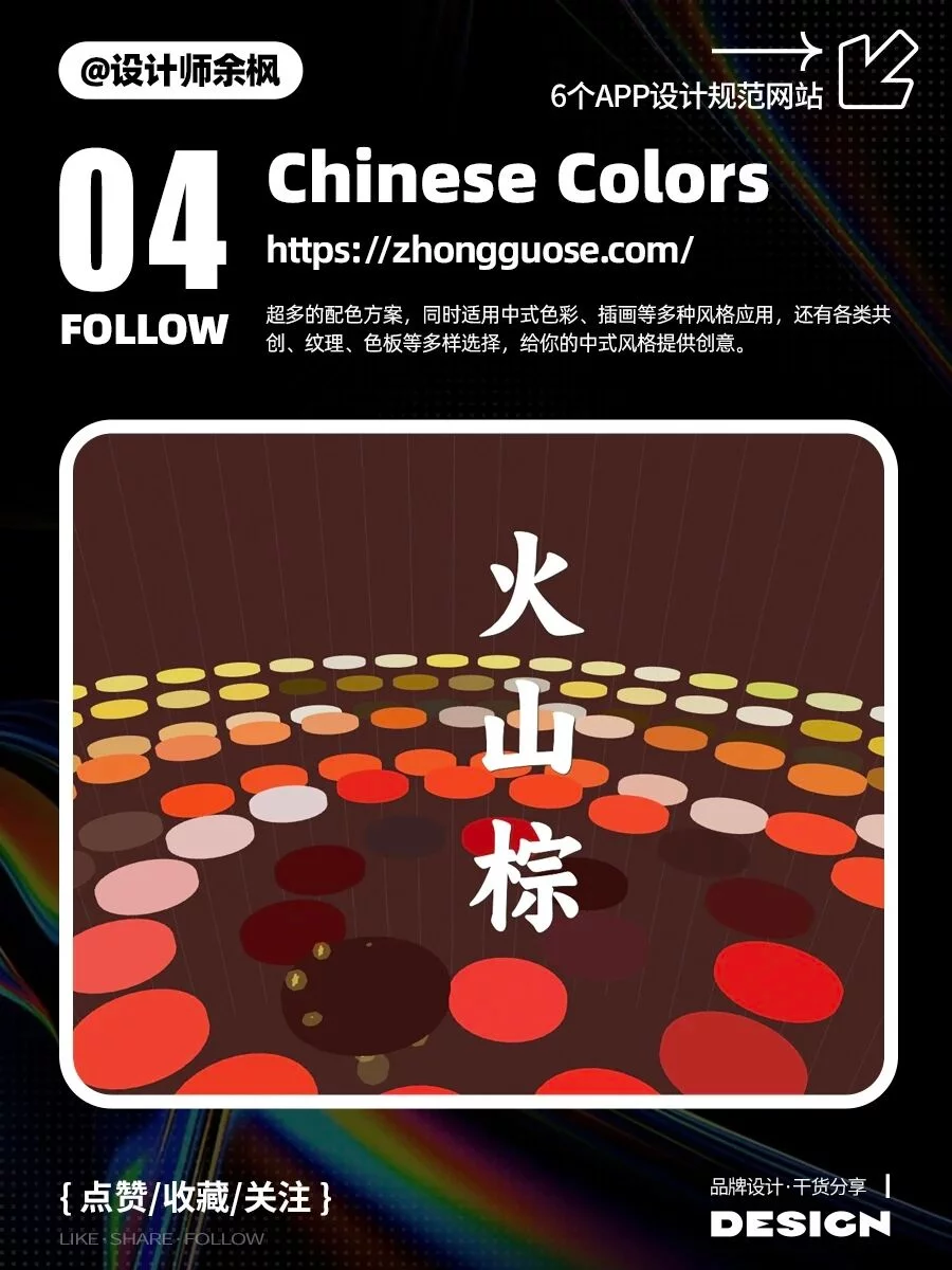 5个懒人友好色卡网站!配色困难症设计师速码