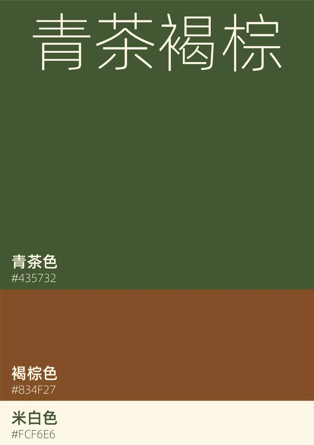 8组黄金比例配色!照着搭就能提升设计质感