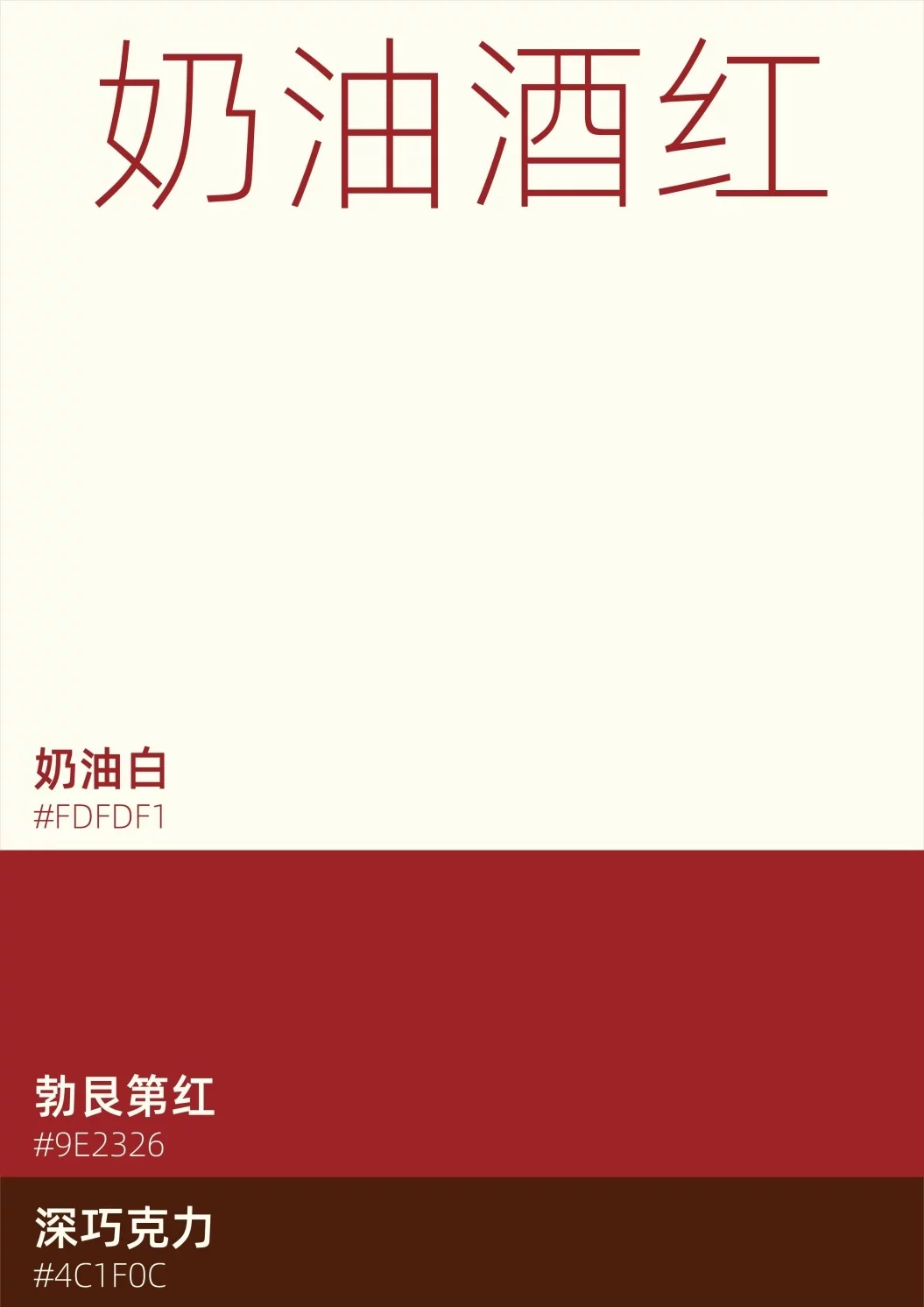8组黄金比例配色!照着搭就能提升设计质感