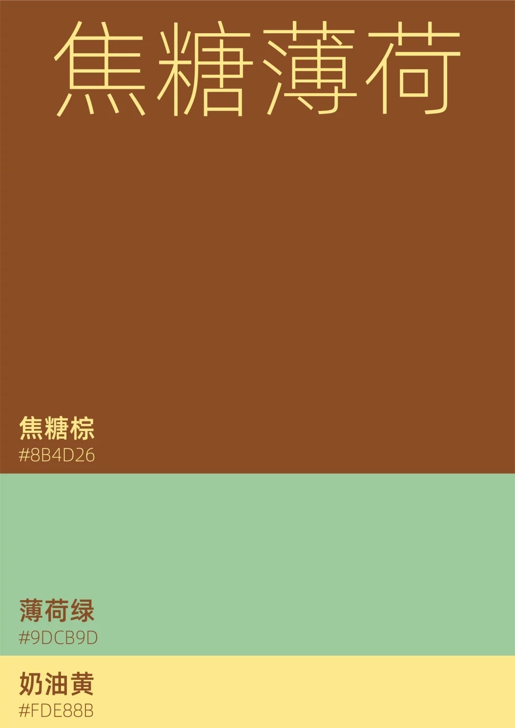 8组黄金比例配色!照着搭就能提升设计质感