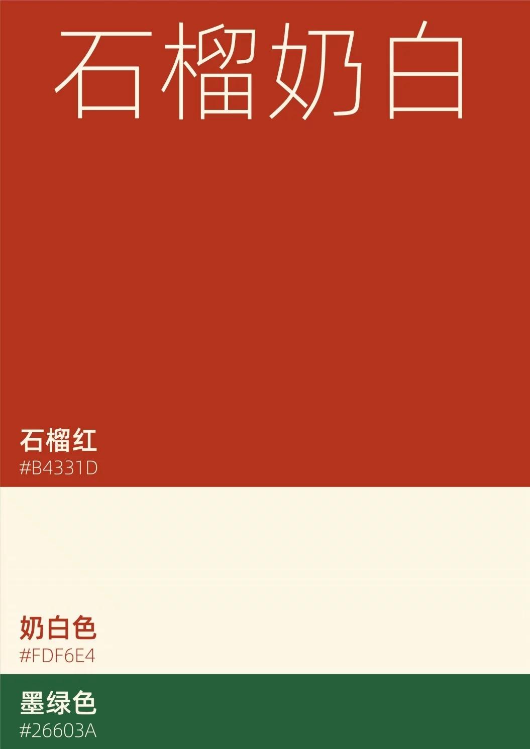 8组黄金比例配色!照着搭就能提升设计质感