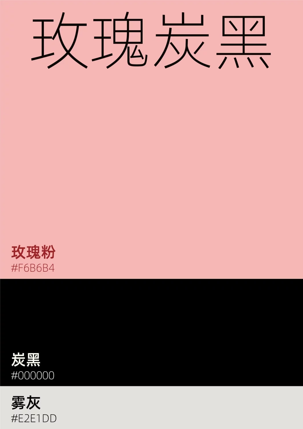 8组黄金比例配色!照着搭就能提升设计质感