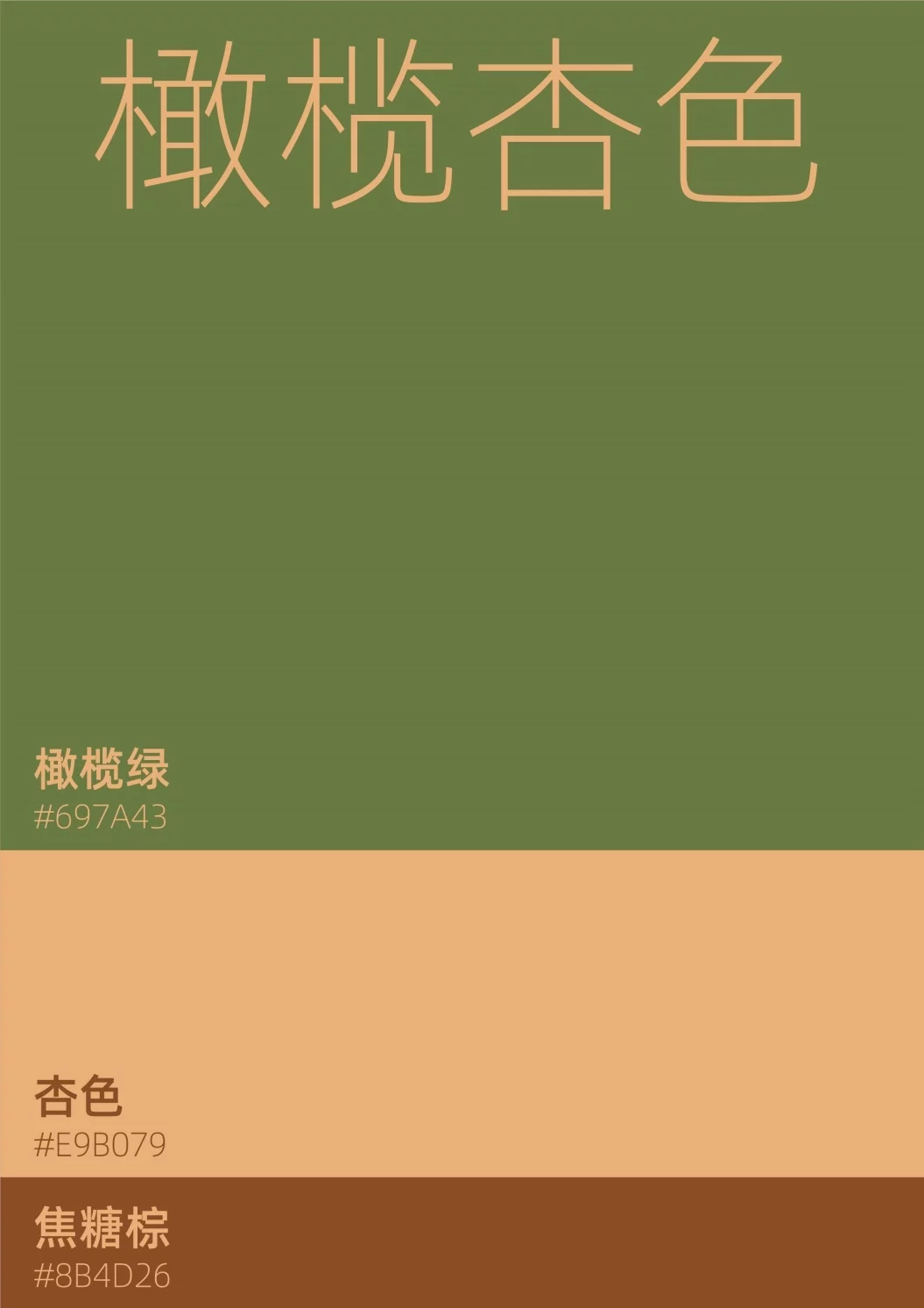 8组黄金比例配色!照着搭就能提升设计质感