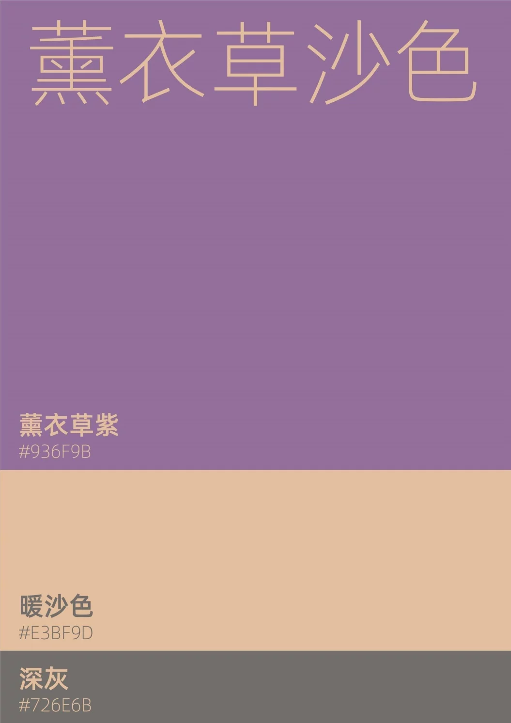 8组黄金比例配色!照着搭就能提升设计质感