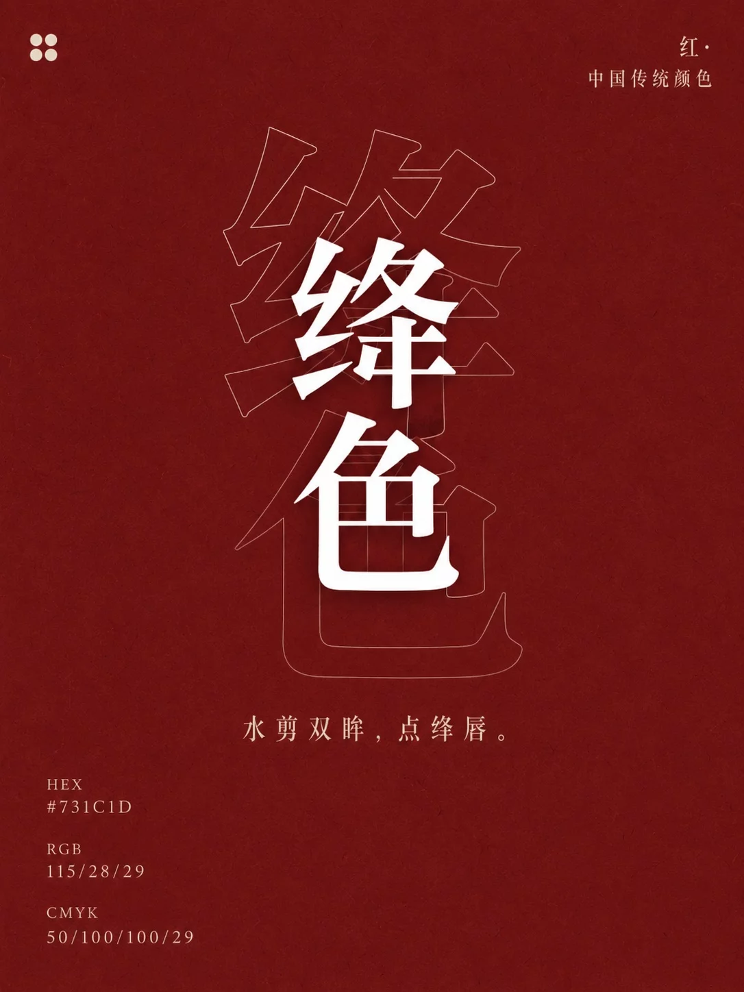 重新认识中国红!9组传统色,美到名字都想收藏