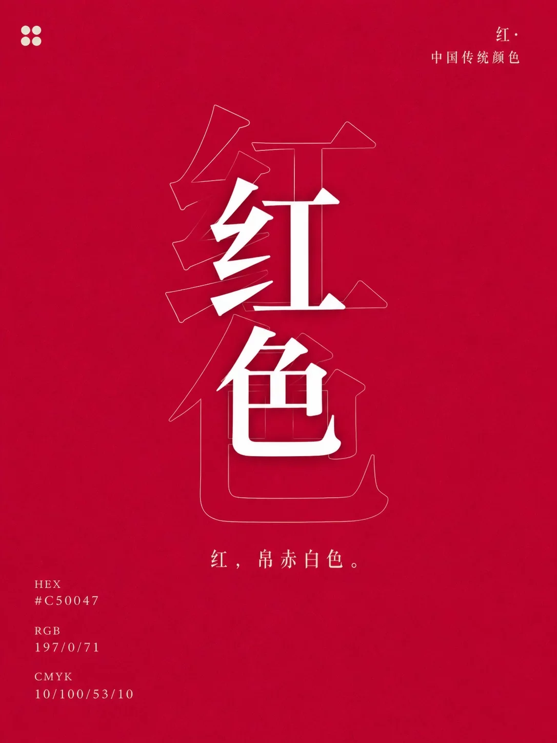 重新认识中国红!9组传统色,美到名字都想收藏
