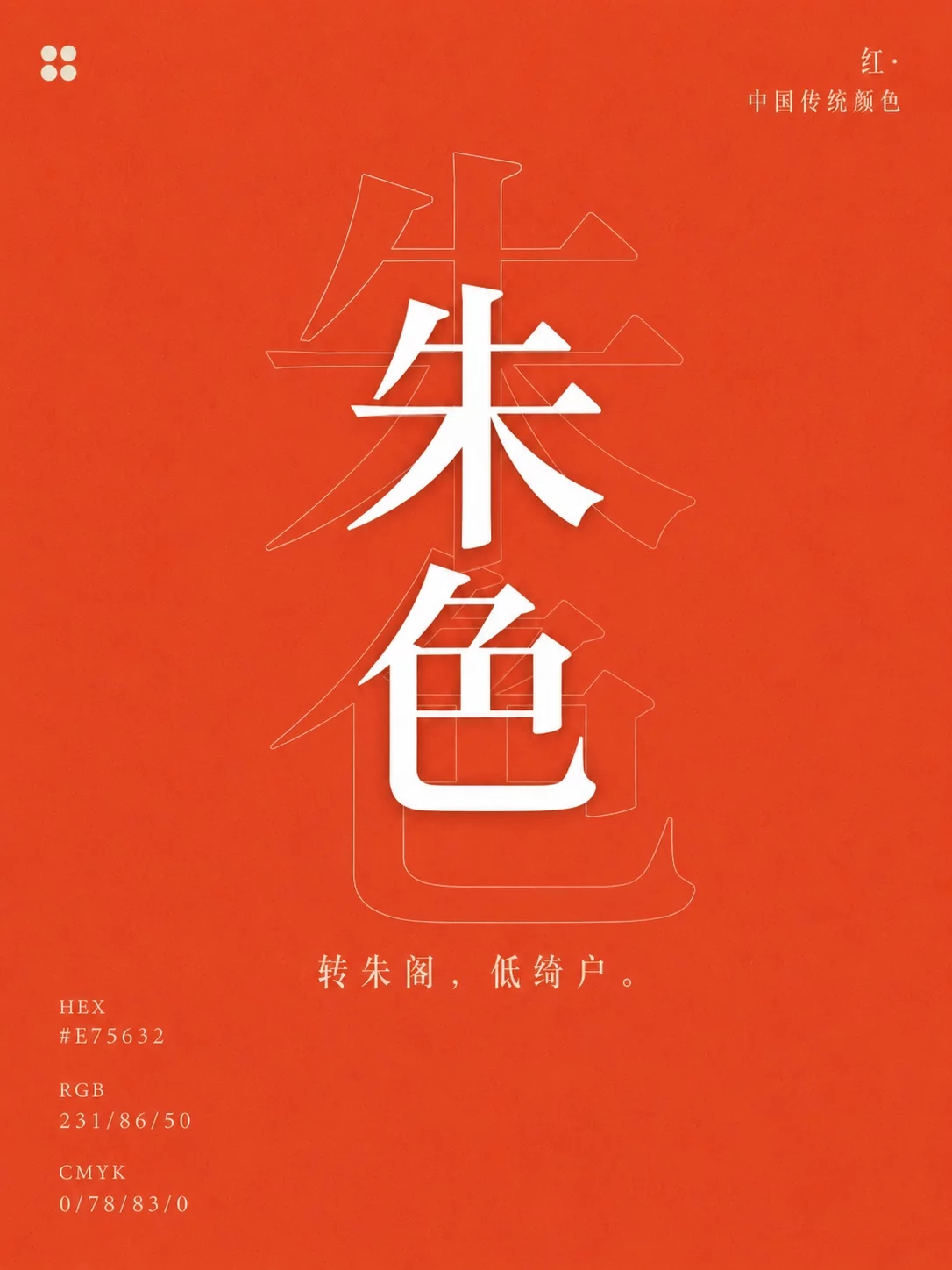重新认识中国红!9组传统色,美到名字都想收藏
