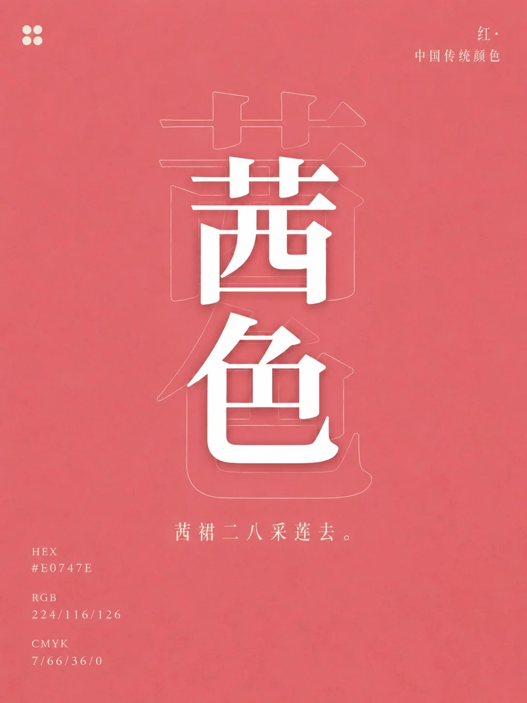 重新认识中国红!9组传统色,美到名字都想收藏