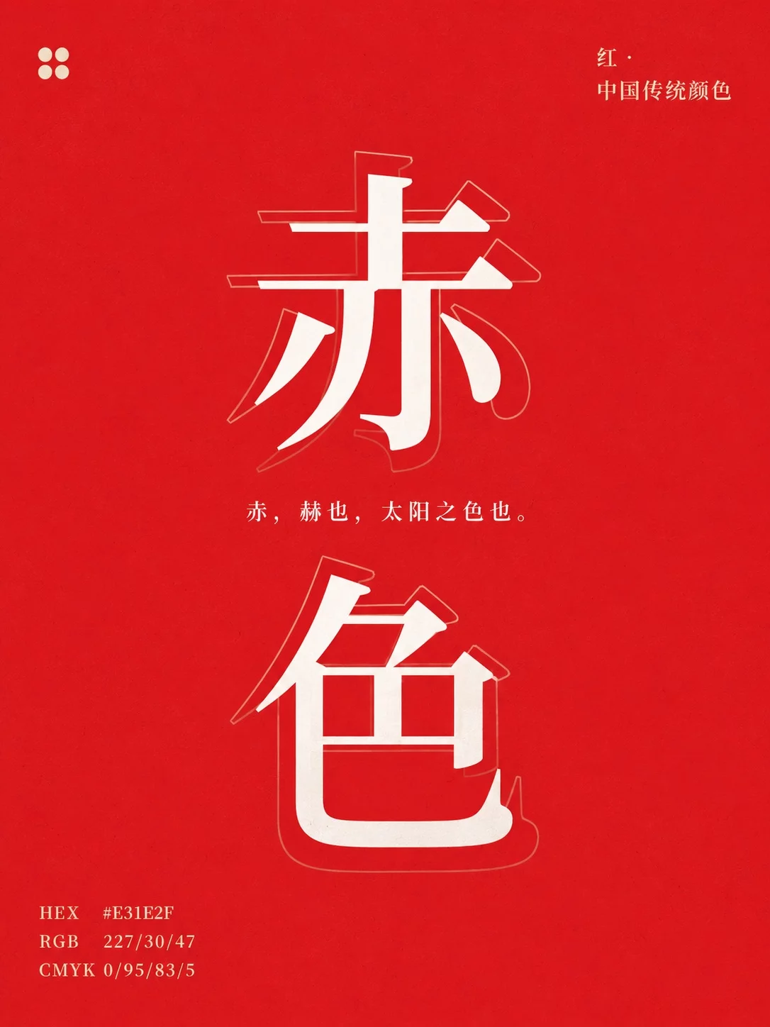 重新认识中国红!9组传统色,美到名字都想收藏