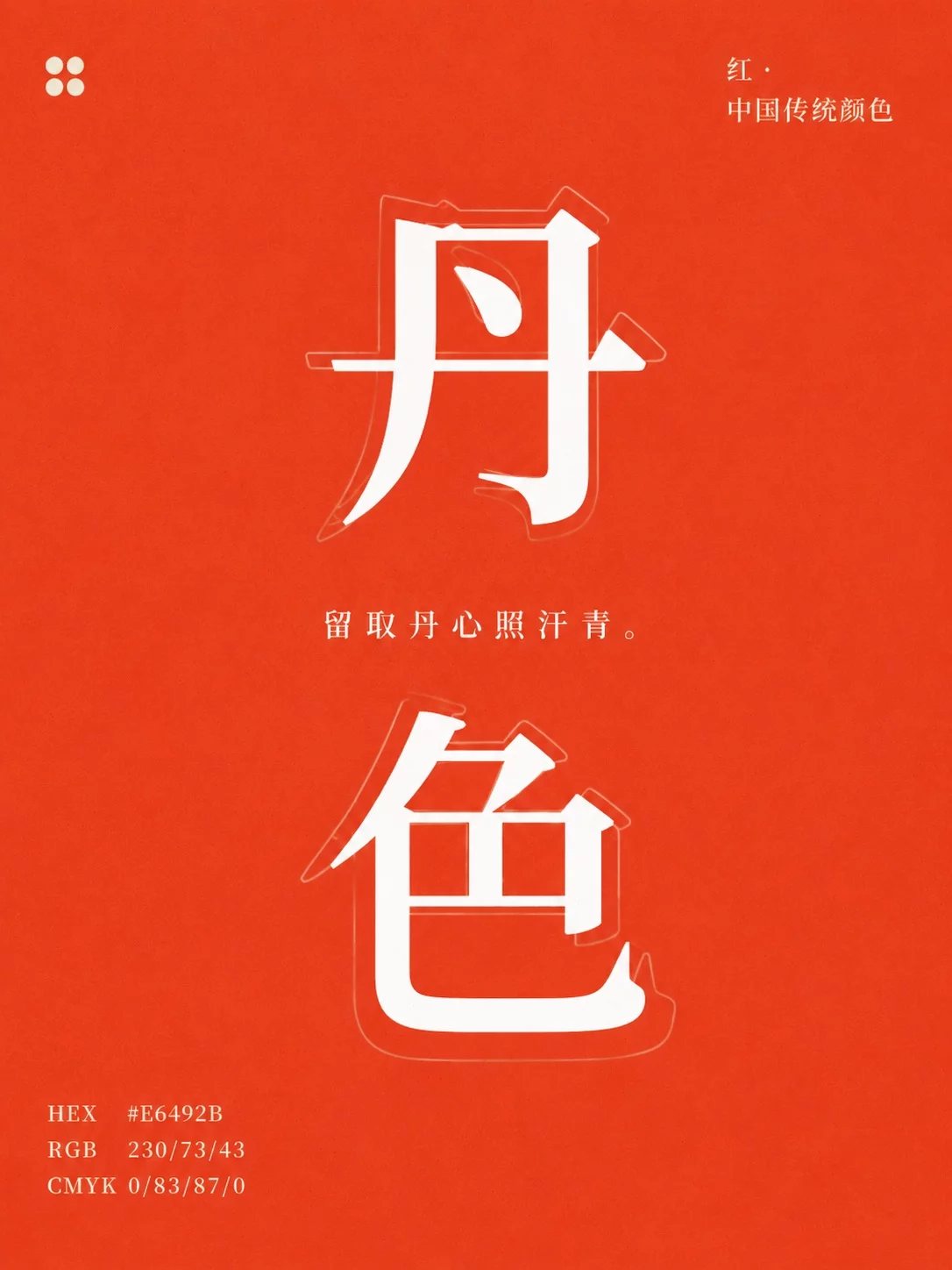 重新认识中国红!9组传统色,美到名字都想收藏