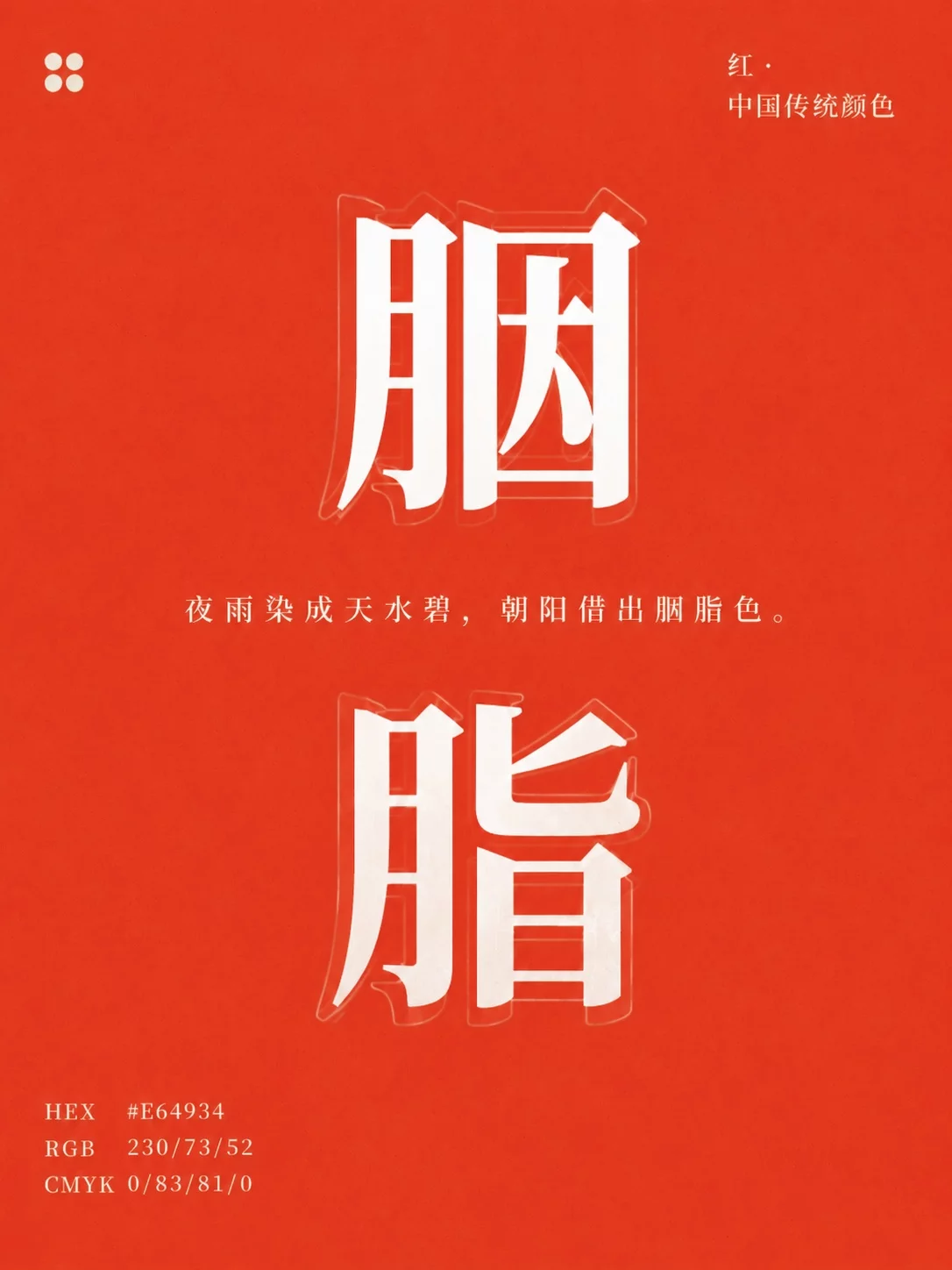 重新认识中国红!9组传统色,美到名字都想收藏