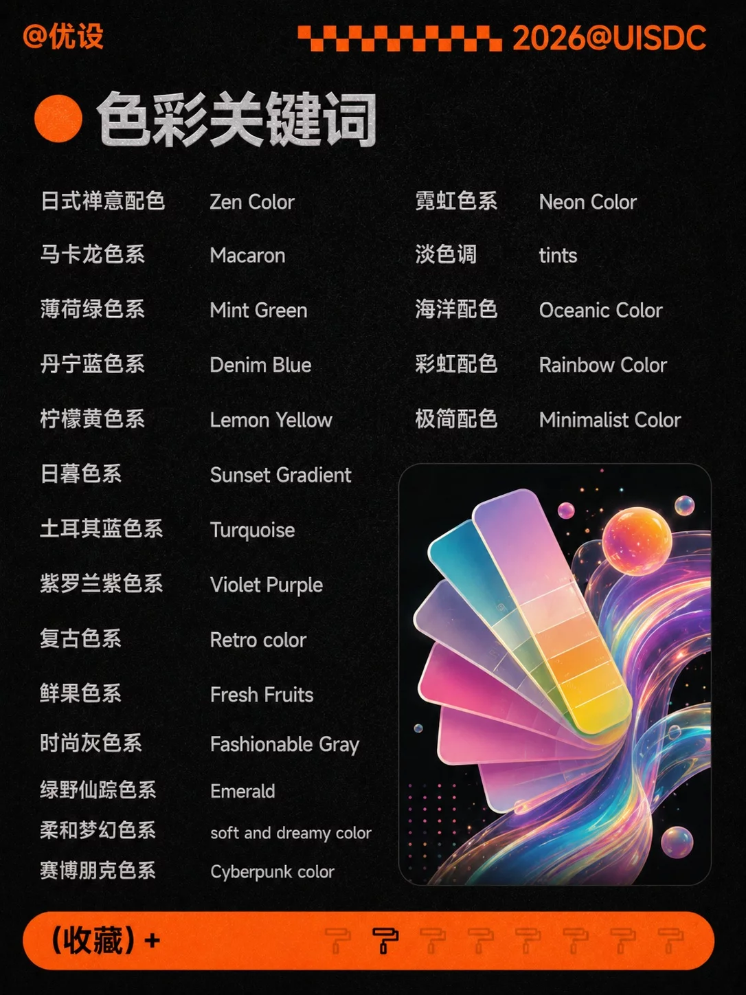 100个GPT Image 2色彩提示词!不用写一大段也能出片