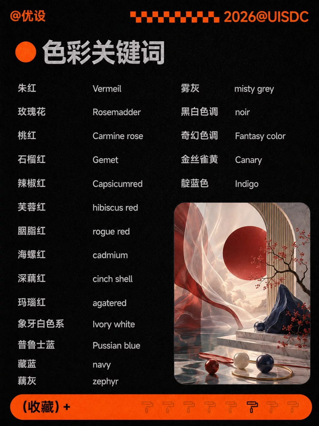 100个GPT Image 2色彩提示词!不用写一大段也能出片
