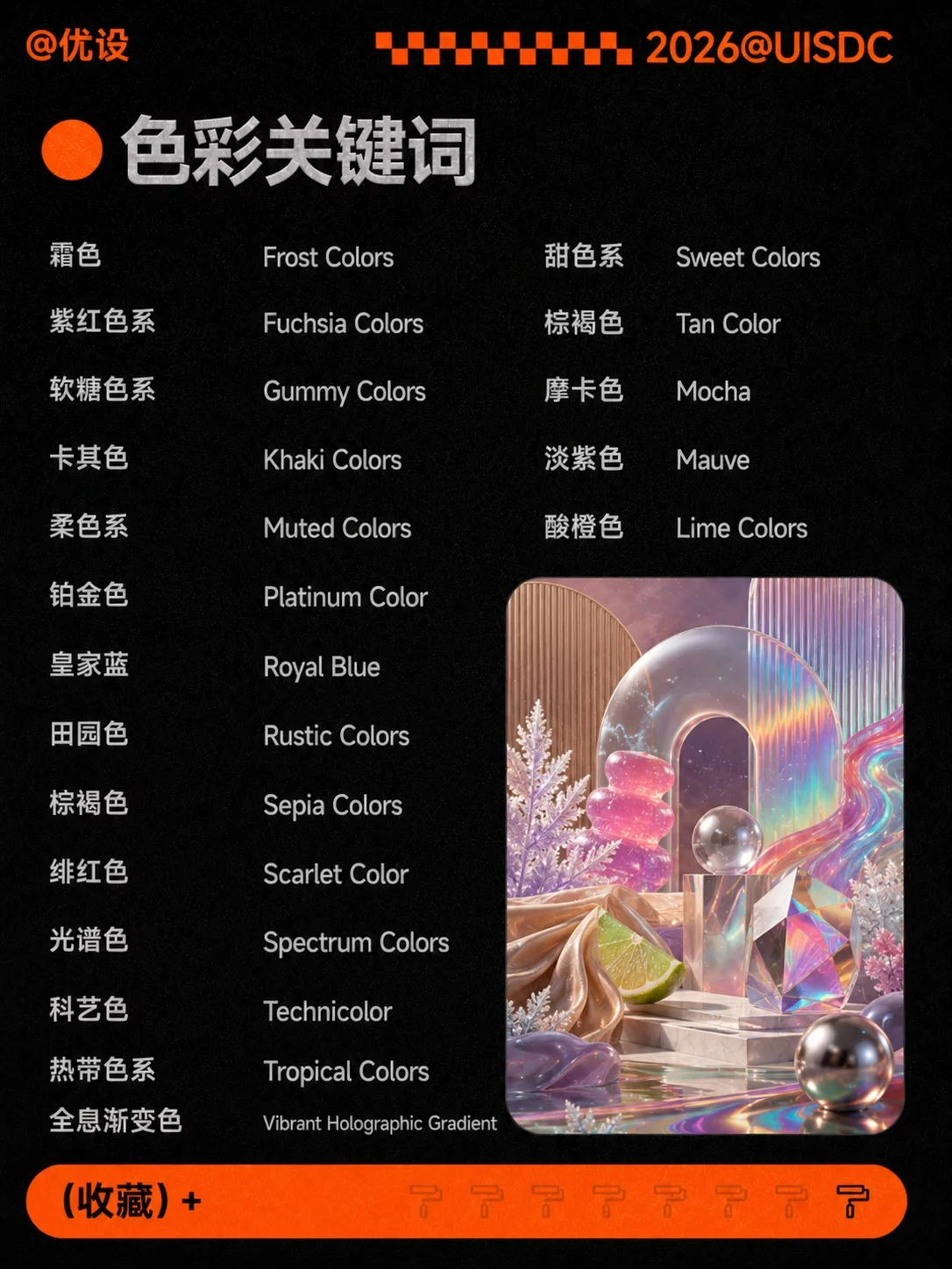 100个GPT Image 2色彩提示词!不用写一大段也能出片