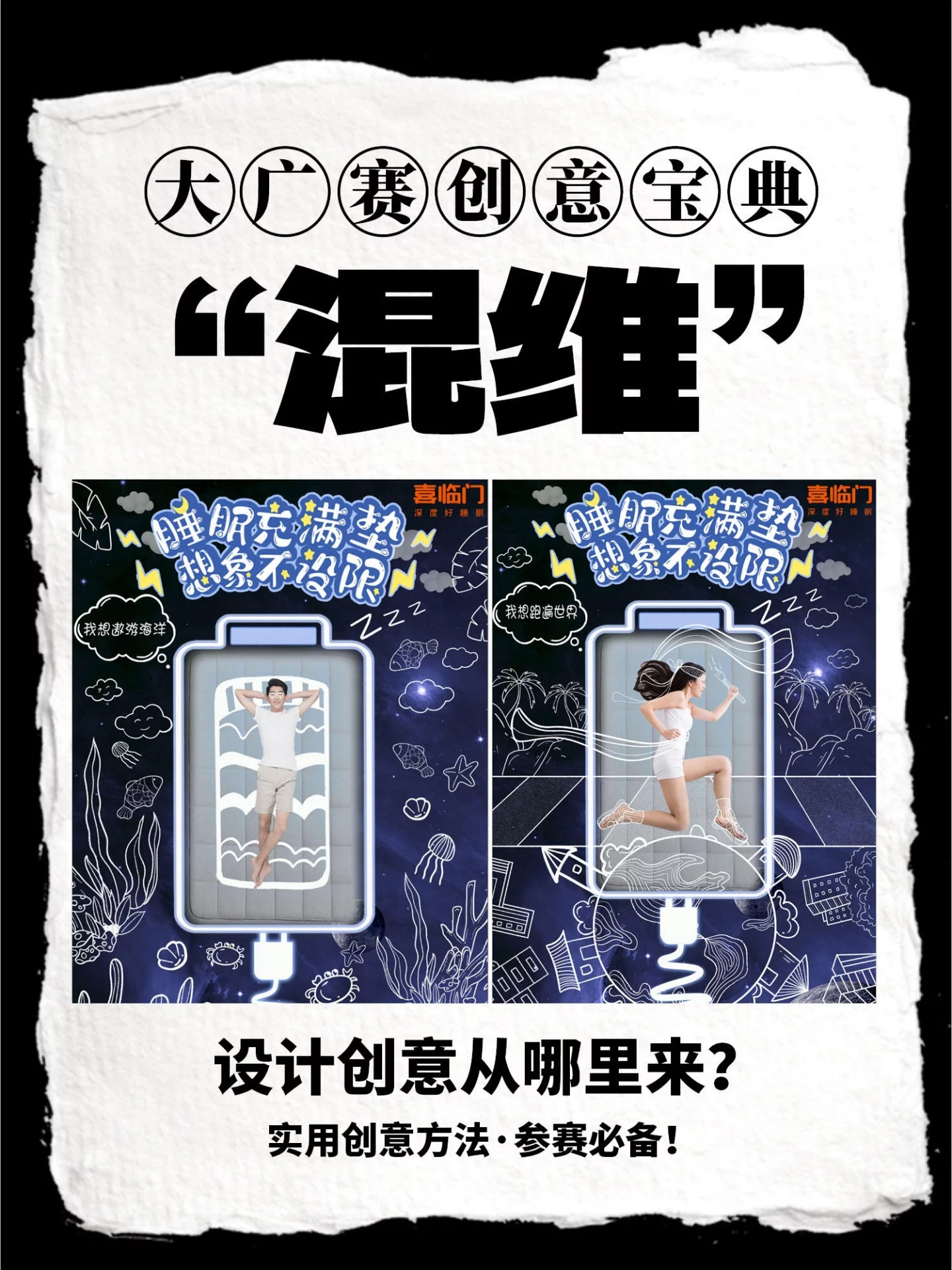 大广赛作品怎么“混”出高级感？这个方法太好用了！