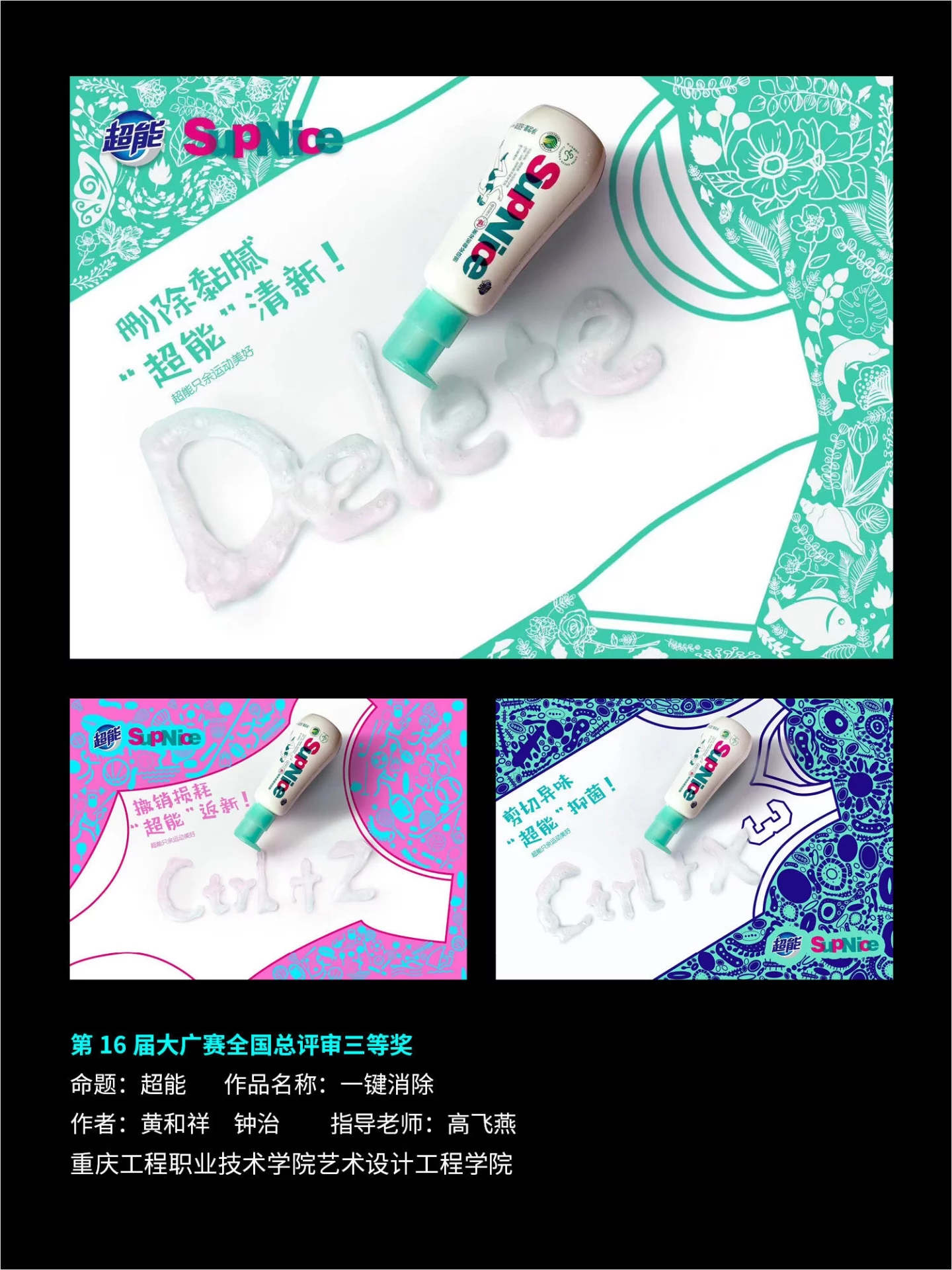 大广赛作品怎么“混”出高级感?这个方法太好用了!