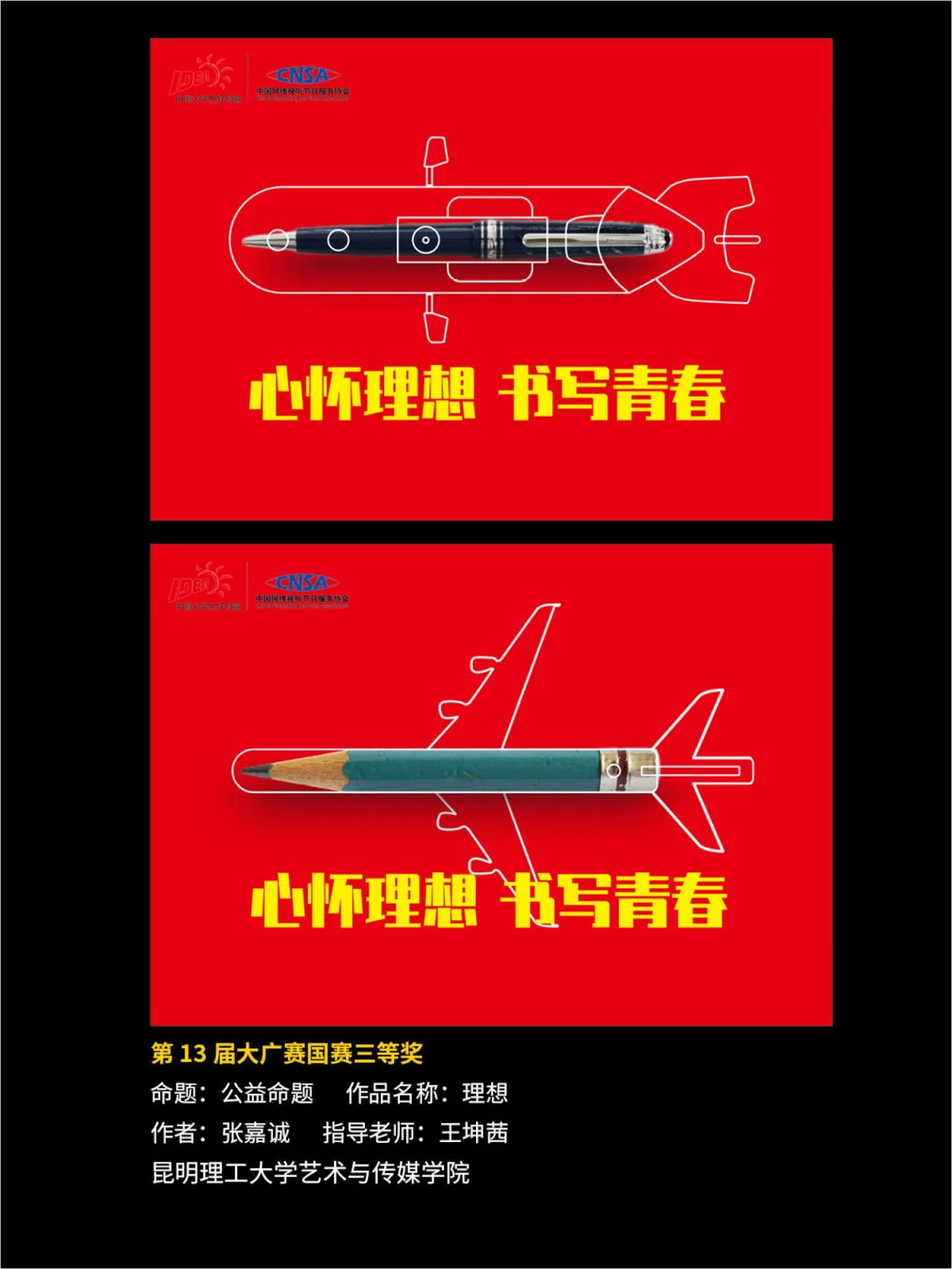 大广赛作品怎么“混”出高级感?这个方法太好用了!
