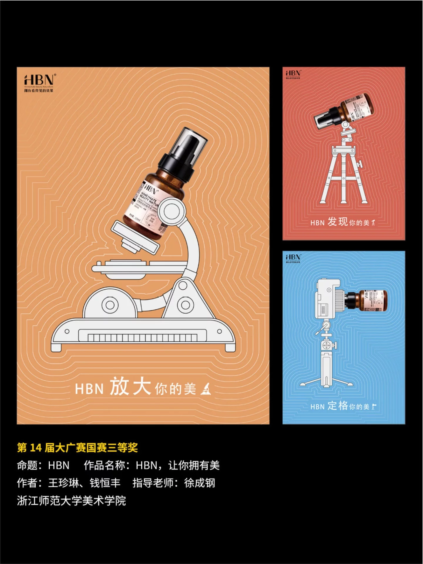 大广赛作品怎么“混”出高级感?这个方法太好用了!