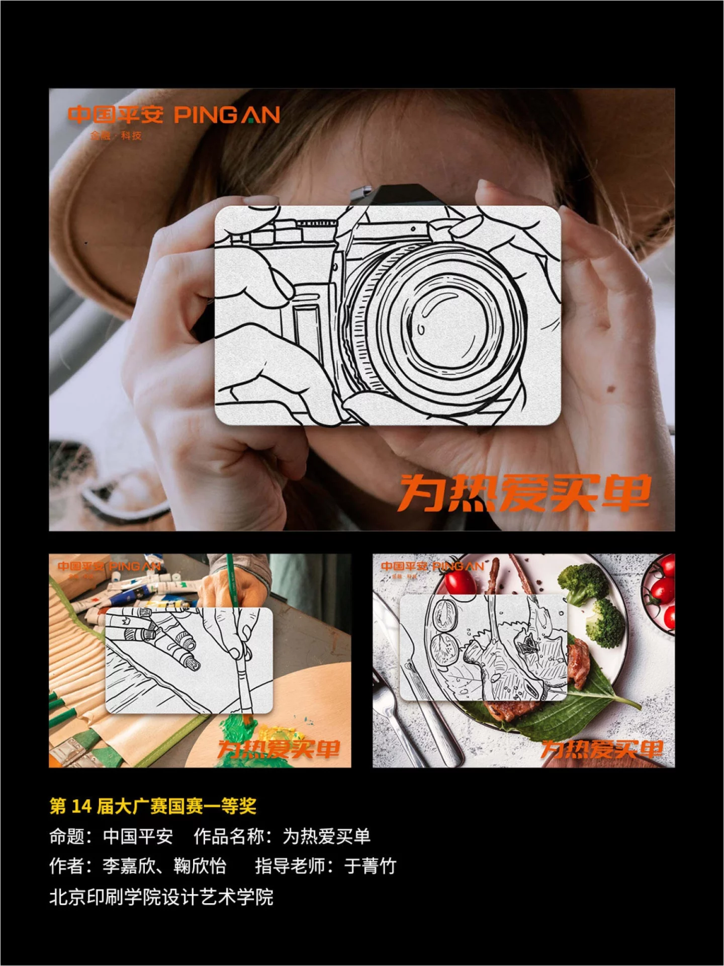 大广赛作品怎么“混”出高级感?这个方法太好用了!