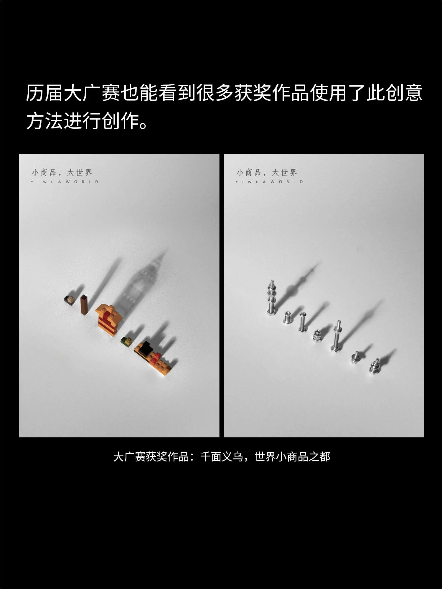 10分钟学会“异影法”!一个影子撑起整张海报
